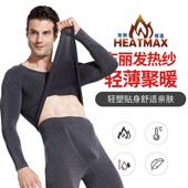 长裤 男士 提臀收腹塑胸束腿恒温打底灰丝套装 保暖套装 发热塑身长袖