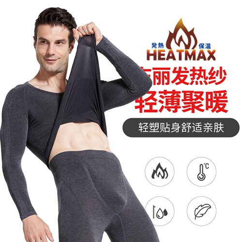 提臀收腹薄透男灰丝裤袜长袖套装