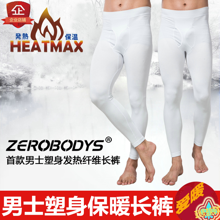 秋冬男塑身裤发热纤维减脂提臀收腿恒温保暖裤束腿紧身裤美体打底