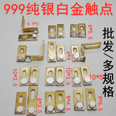 机械白金机纯银触点 老式纯银接触点 逆变器开关多规格批发一对价