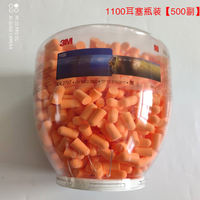 Genuine 3M1110 earplugs for noise reduction, study, work, flight, sleep, industrial machinery, and sound insulation. 1100 earplugs thumbnail 3