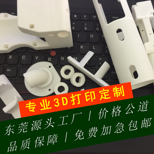 3D打印服务FDM模型定制高强度韧性光固化树脂PLA批量精密快速加工