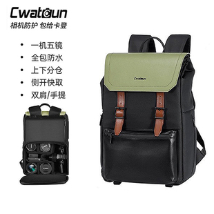 Cwatcun卡登专业摄影单反相机电脑包女上下分仓防水侧取双肩背包