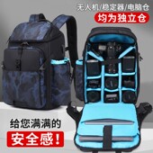 专业摄影单反相机无人机电脑一体包大容量适用于佳能尼康双肩背包