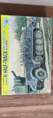威龙6545 1/35 Sd.Kfz.7 8t半履带车模型，现货