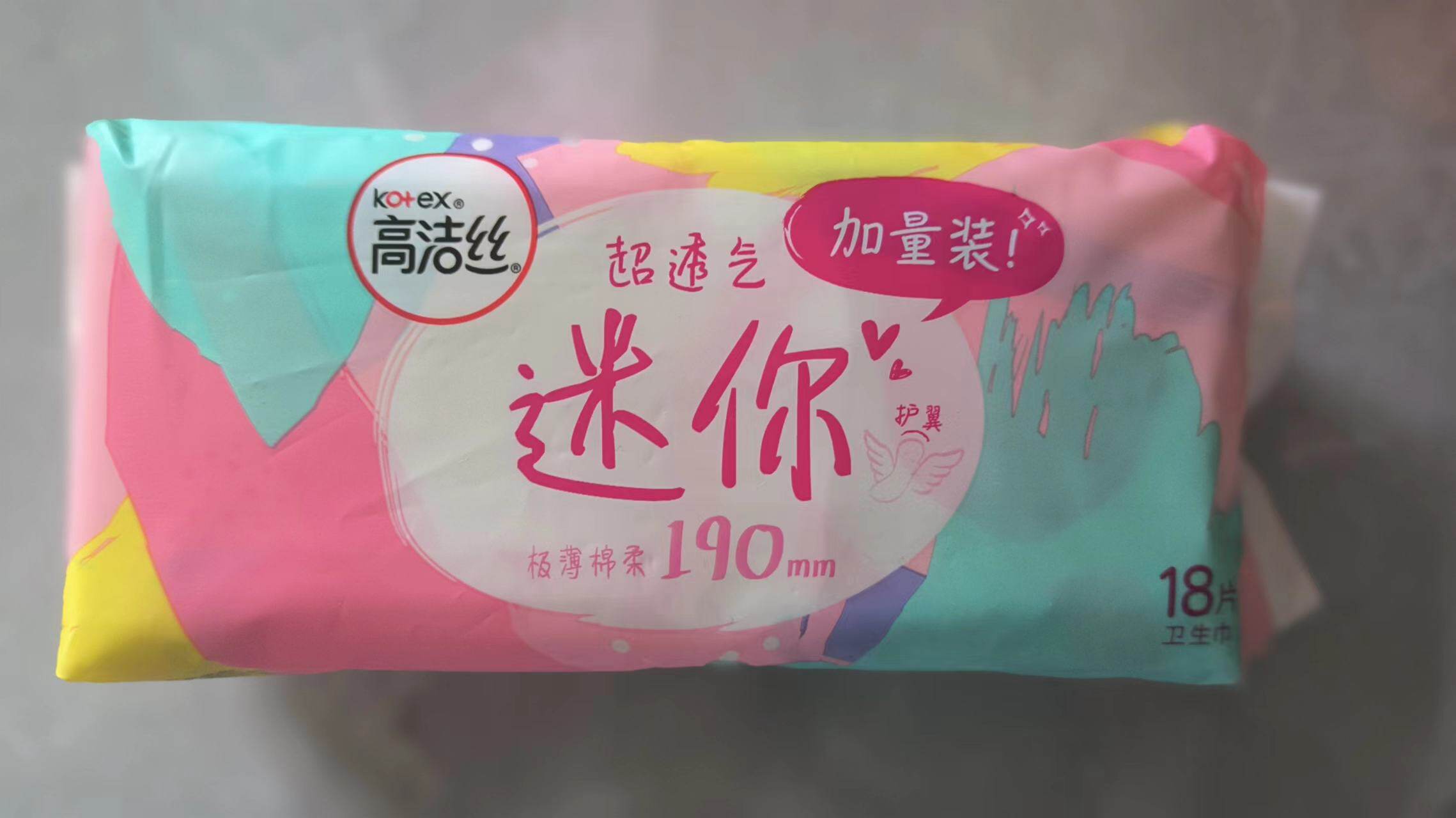 高洁丝迷你卫生巾190mm棉柔18片