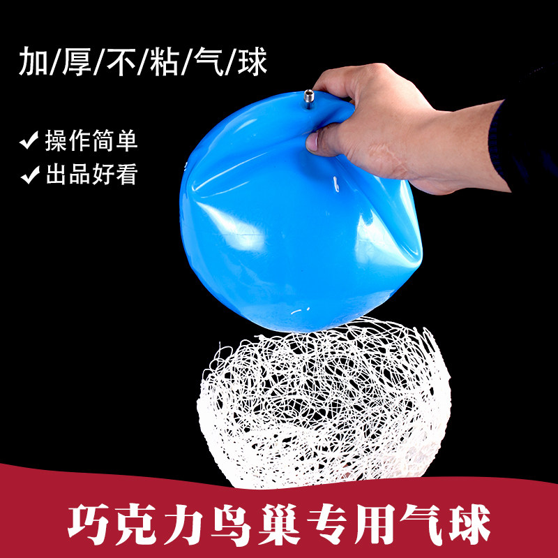 糖艺加厚气球白色恋人创意巧克力模具意境菜摆盘花草厨师工具盘饰