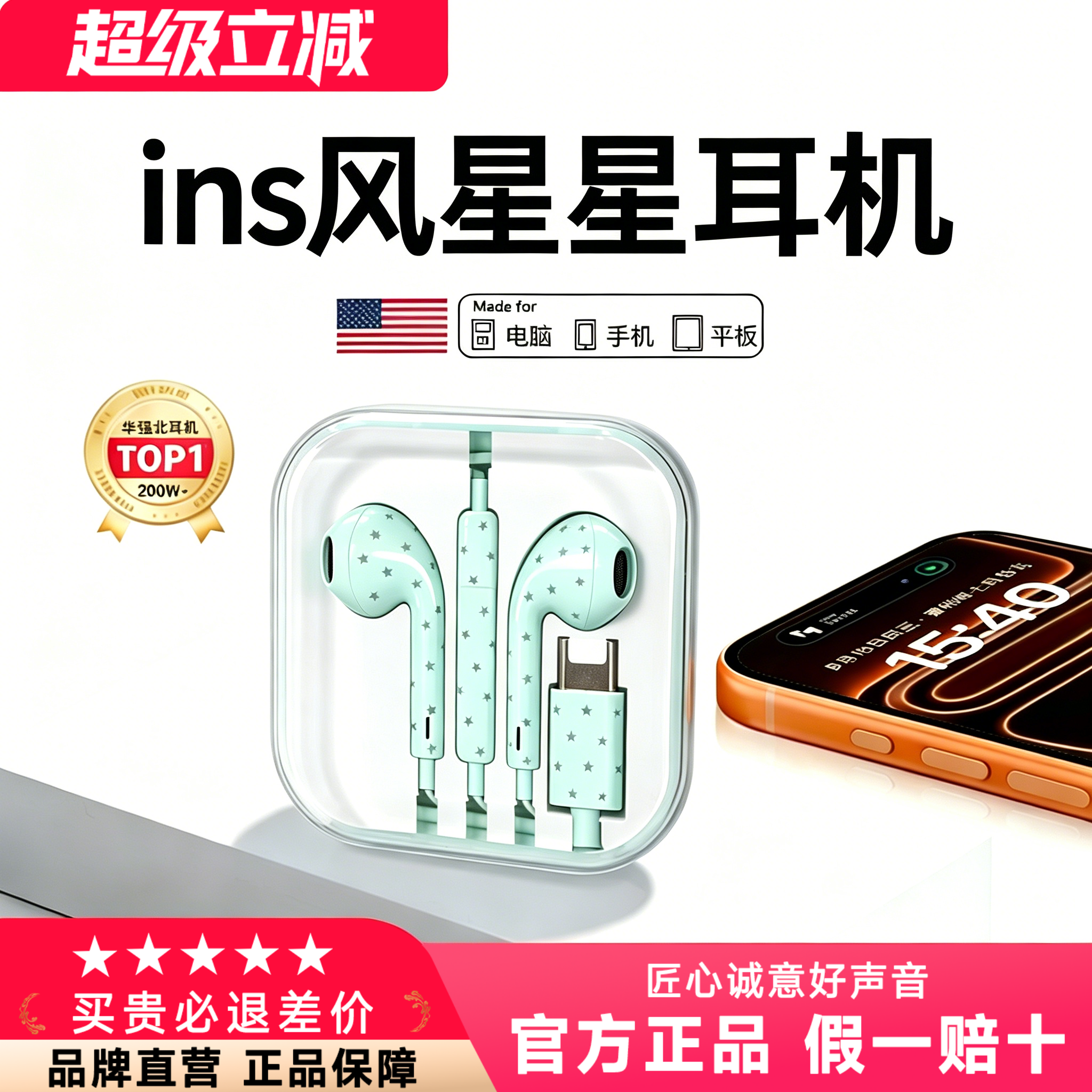 星辰音海 韩系彩绘水转印星星波点印花有线耳机花纹图案线控苹果