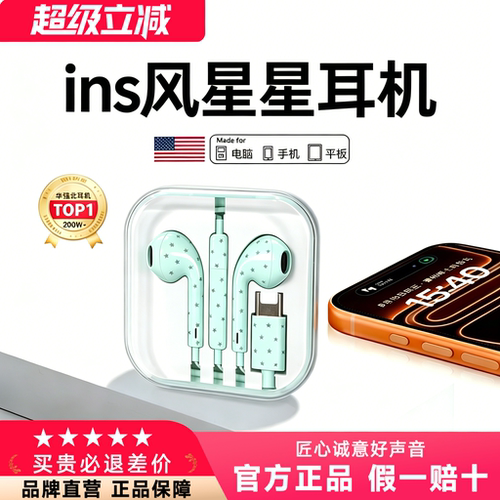 星辰音海 韩系彩绘水转印星星波点印花有线耳机花纹图案线控苹果