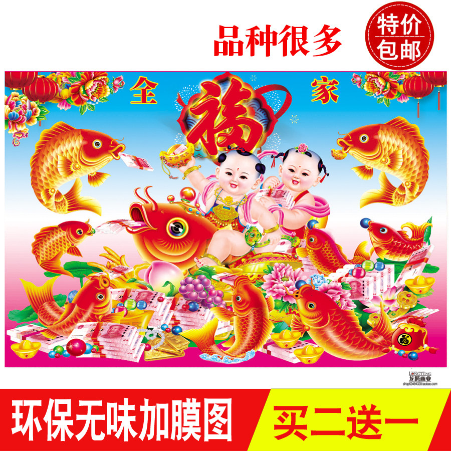 年画鸿运当头春节福娃娃鱼喜庆新年墙画客餐厅堂屋装饰画壁画纸画