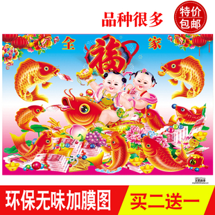 年画鸿运当头春节福娃娃鱼喜庆新年墙画客餐厅堂屋装 饰画壁画纸画