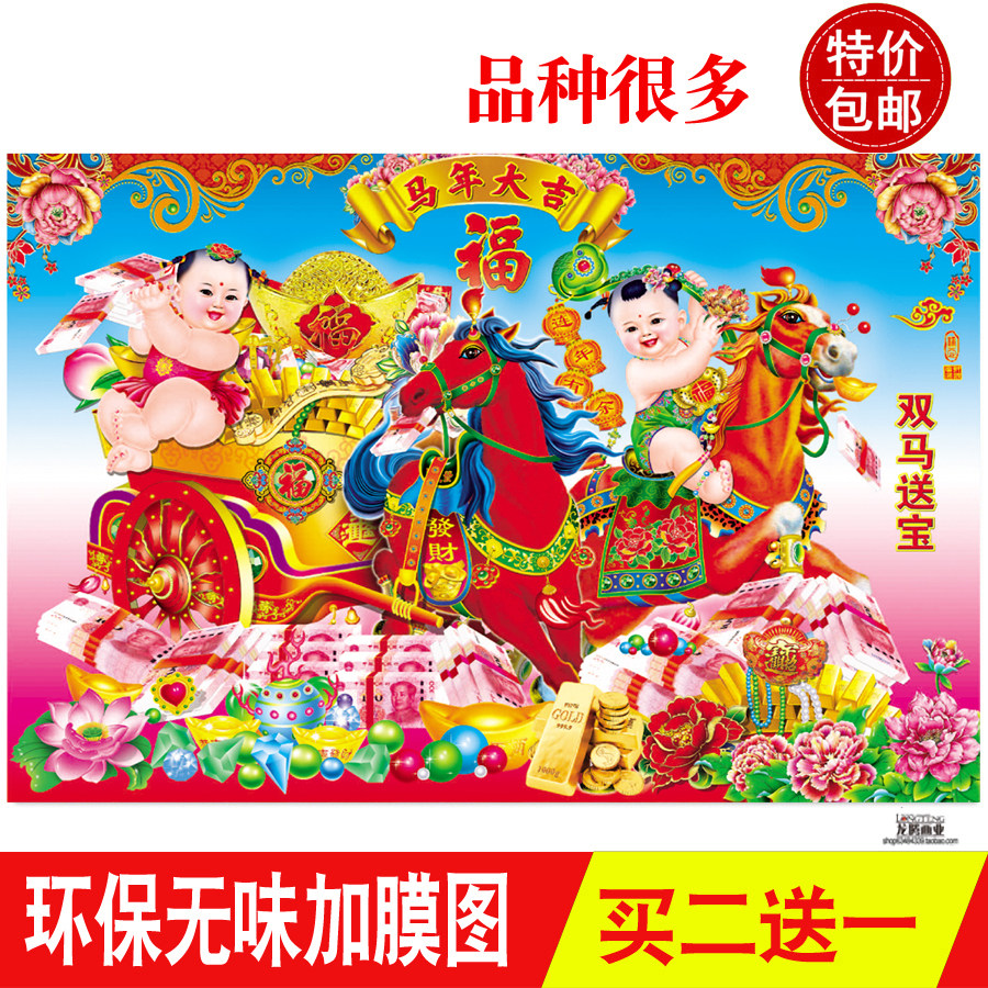 2026马年生肖年画喜庆娃娃春现代装饰画