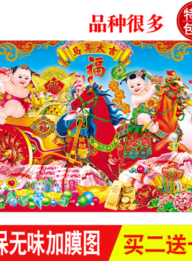 2026马年生肖年画喜庆娃娃春节过年墙贴画客厅装饰画马年海报壁画