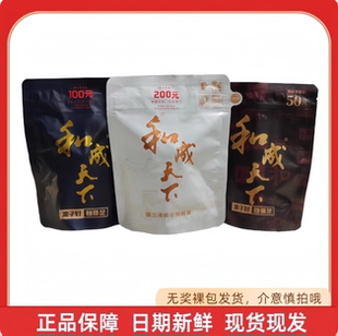 裸包槟榔一包也是批发价 200元 和成天下湖南特产槟榔50元 100元