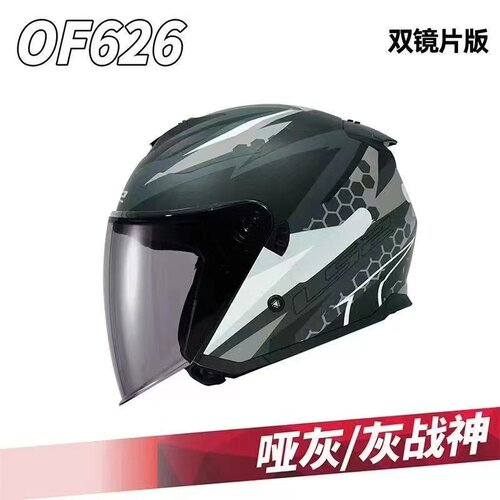 LS2双镜片半盔OF626通用