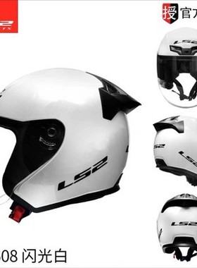 LS2摩托车四季头盔防风防晒电动车电摩3/4半盔大尺码大头围OF608