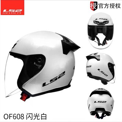 LS2摩托车四季头盔防风防晒电动车电摩3/4半盔大尺码大头围OF608