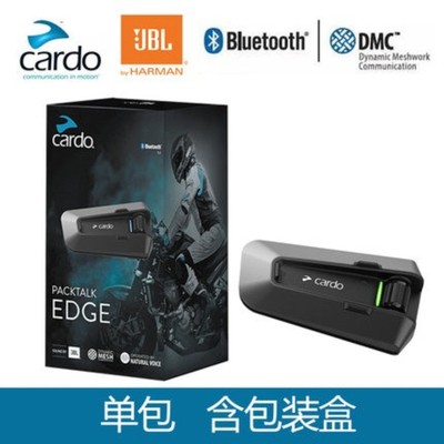 Cardo edge摩托车头盔蓝牙耳机卡多摩托车蓝牙耳机多人对讲DMC