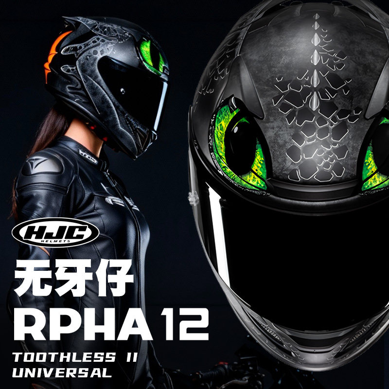 HJC进口摩托车头盔无牙仔联名可爱男女生头盔碳纤复合全盔机车