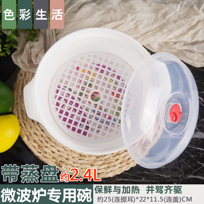 微波炉专用碗带盖塑料烤盘蒸架华莱士可加热保鲜大号饭盒泡面套装