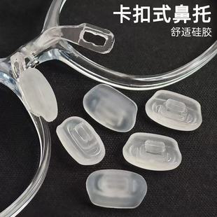 儿童眼镜鼻托硅胶卡扣鼻托套番茄鼻托支架硅胶卡扣鼻托套配件