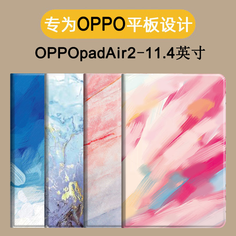 适用于OPPOPadAir2保护套10.36英寸2022新款oppopad11寸笔槽全包软壳第-1代平板电脑air硅胶oppopad2防摔11.6