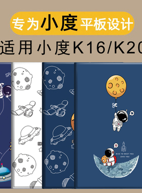 适用于小度k16/Z20 Plus智能学习平板k20/M10/A20/G12/G16/G20pro保护套10.1寸13.3英寸皮套G16pro-XDH-25-B3