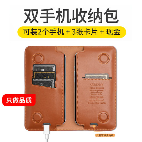 双手机收纳包适用于苹果iphone17/16/14/15华为mate三星便携手包 - 封面