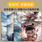 11寸标准荣耀X8a X8PRO 2026适用荣耀平板X9柔光版 11.5保护壳X6荣耀912.1软壳5 7保护套V6 V8pro皮套