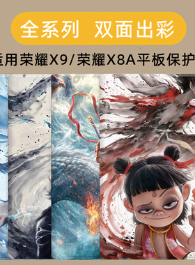 2026适用荣耀平板X9柔光版11寸标准荣耀X8a/X8PRO-11.5保护壳X6荣耀912.1软壳5/6/7保护套V6/V9/X7/V8pro皮套