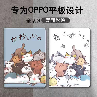 OppopadAir2-11.4寸平板保护套