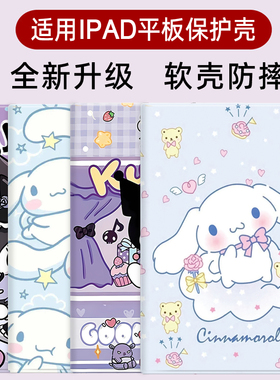 2025适用ipad10/9/8/7平板pro保护套10.2寸9.7/11/10.5/10.9硅胶壳air6/5/4/3苹果mini654第五代六七八九12.9
