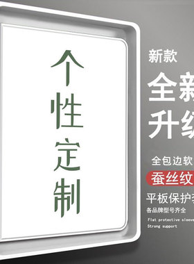 适用于小度k30智能学习平板Z20ProplusM10保护套10.1寸C20平板壳13.3英寸S12/S16保护套A20/G12皮套XDH-25-B3