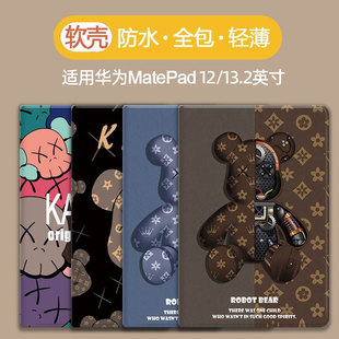 适用2024Matepad荣耀平板X9华为Air12英寸Pro12.2寸SE11英寸荣耀X8apro11平板保护套10.4畅享2软壳C5e C313.2