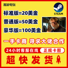 《超快发》Steam美金充值卡实体卡图代充20/50/100美金代充