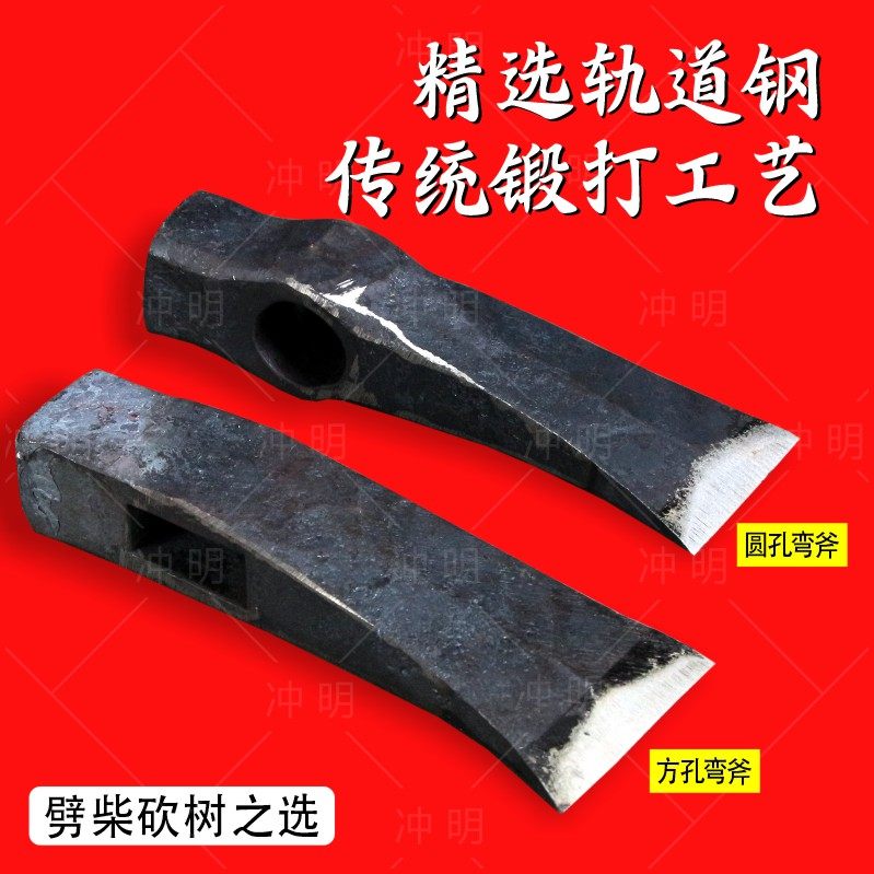 清仓不退换道轨空气锤手工锻打斧家用户外开山轨道钢中刃劈柴弯斧