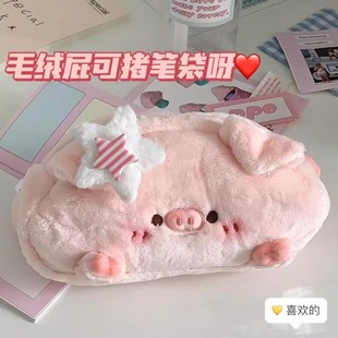 女生可爱粉色高颜值化妆包日系文具收纳袋 毛绒小猪笔袋2025新款