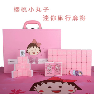 樱桃小丸子麻将牌迷你卡通套装送桌布家用过年旅行露营户外野餐