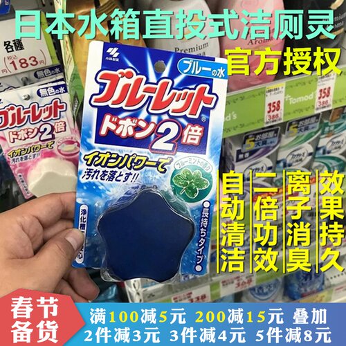 马桶水箱清洁剂日本质量怎么样 马桶水箱清洁剂日本口碑怎么样 小麦优选