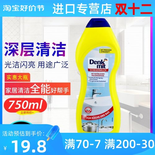 现货德国DM DENKMIT厨房浴室不锈钢陶瓷金属水渍清洁乳强力去污膏-封面