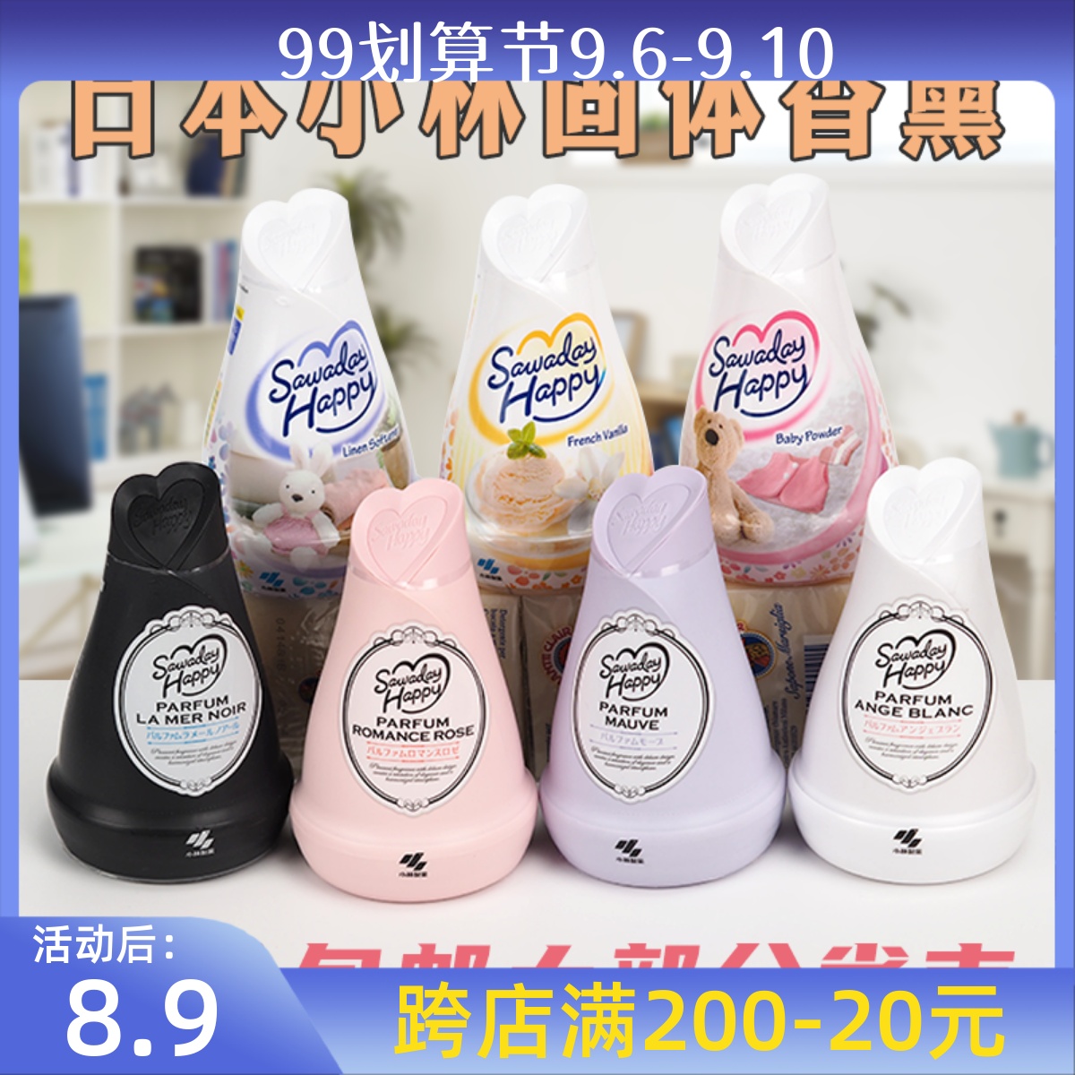 3日本原装小林制药精油香氛消臭固体香薰膏/固体空气清新剂150g