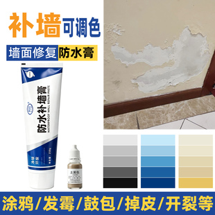 浅黄色墙面修补膏可调色中黄色土黄色米黄米白米色室内补墙膏专用