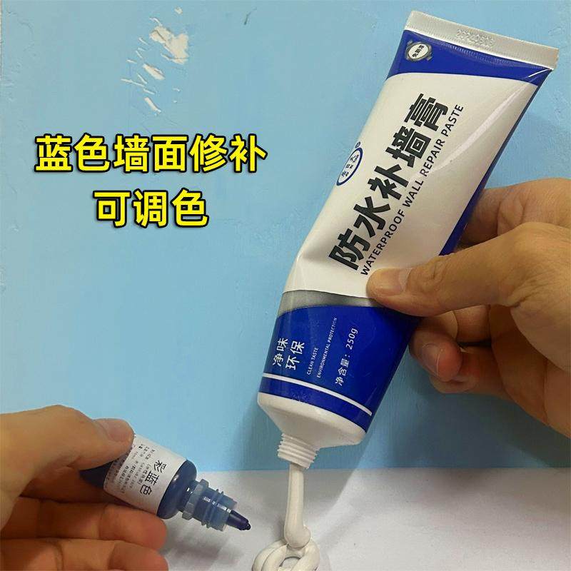 蓝色墙面裂缝补墙膏可调色缝隙钉孔坑洞专用修复浅蓝天蓝彩蓝家用,基础建材,墙面修补膏,淘宝优惠券,粉丝福利购,淘宝优惠卷