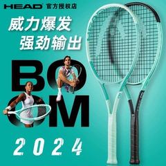 2024新款HEAD海德BOOM专业网球拍全碳素Auxetic2.0科技碳纤维女男