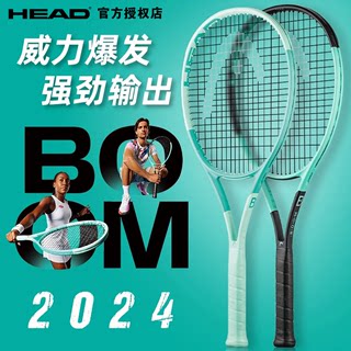 2024新款HEAD海德BOOM专业网球拍全碳素Auxetic2.0科技碳纤维女男