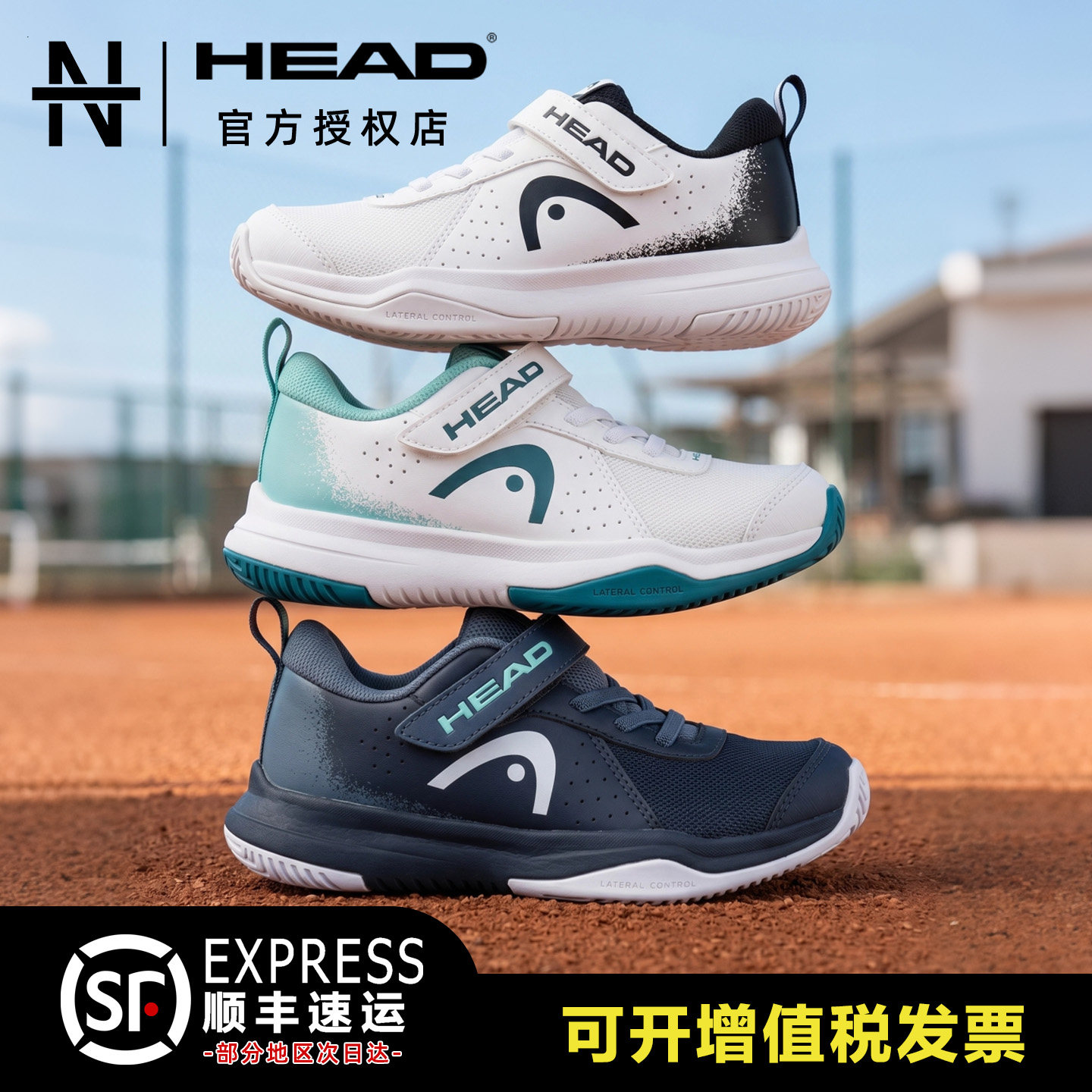 HEAD海德小童儿童网球鞋图片