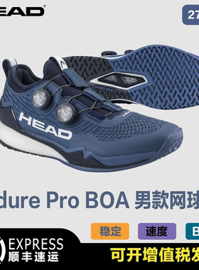 HEAD海德网球鞋26新款男ENDURE BOA系列专业网球运动鞋防滑273026