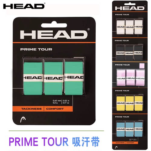 HEAD海德手胶吸汗防滑