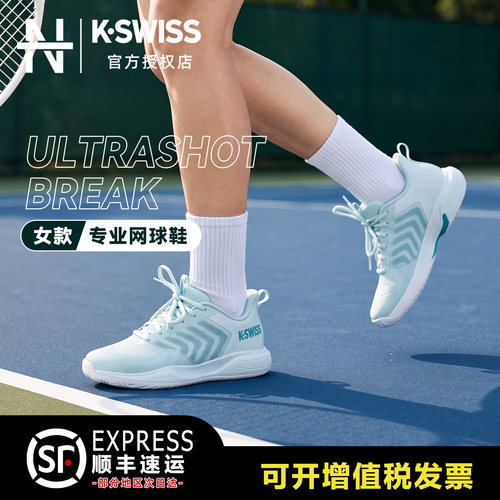 KSWISS盖世威女款网球鞋26年新品