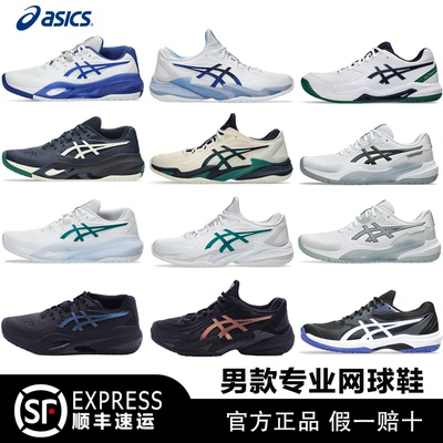 ASICSCOURTFF3专业网球鞋RX